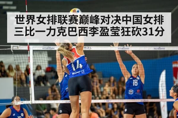 women's volleyball team