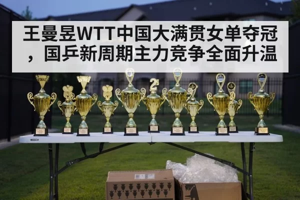table tennis trophy celebration