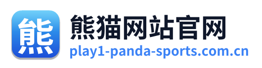 熊猫网站官网